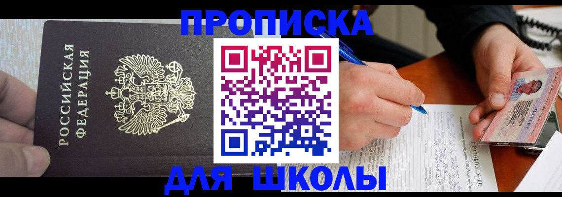 прописка паспорт в Химках