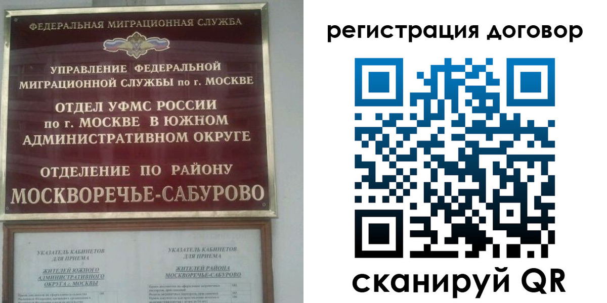 прописка гарантия в Химках