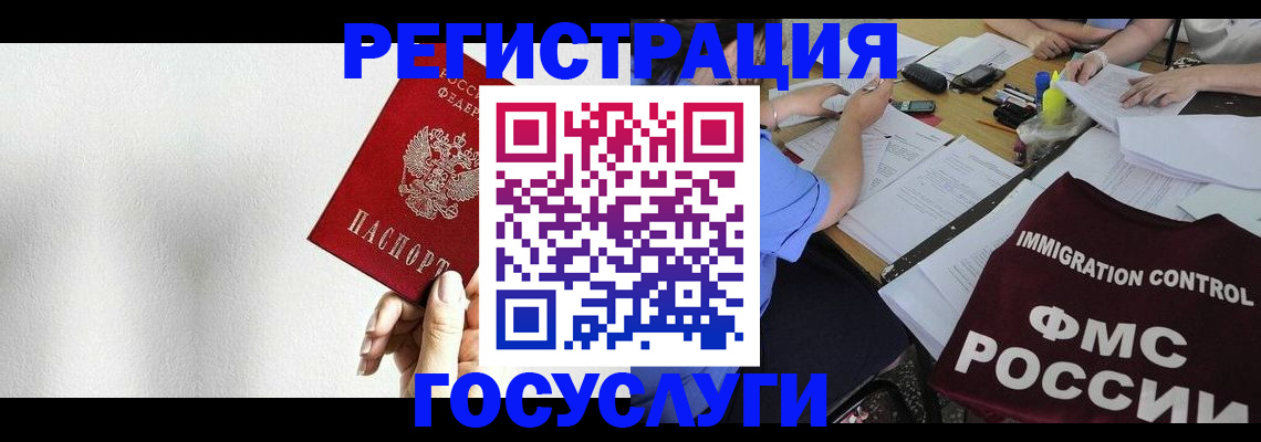 регистрация для школы в Химках