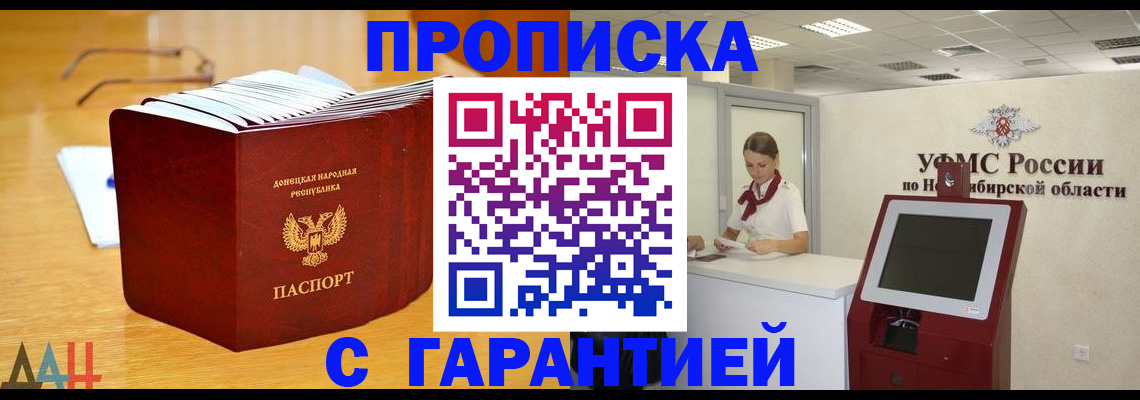 прописка иностранных граждан в Химках