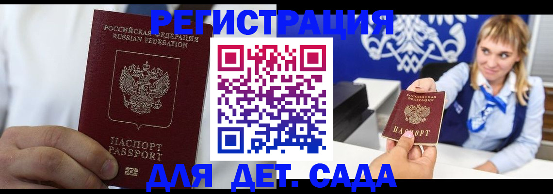 прописка иностранных граждан в Химках