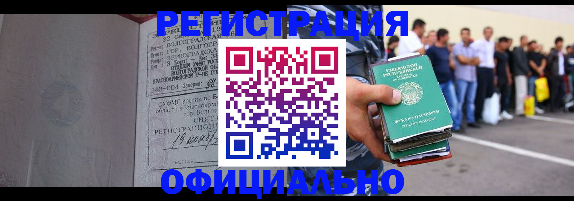 прописка поиск в Химках