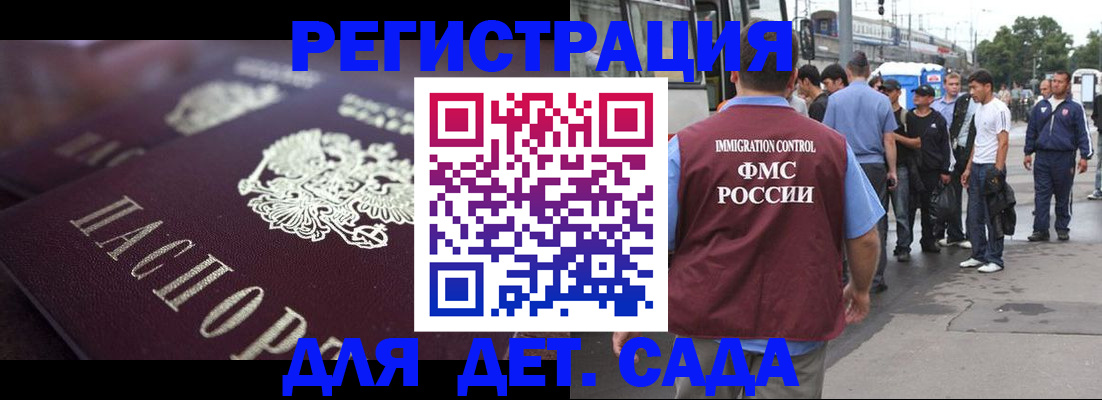 прописка от собственника в Химках