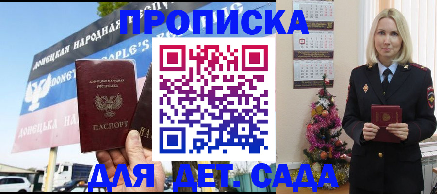 найти адрес прописки в Химках