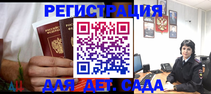 прописка поиск в Химках