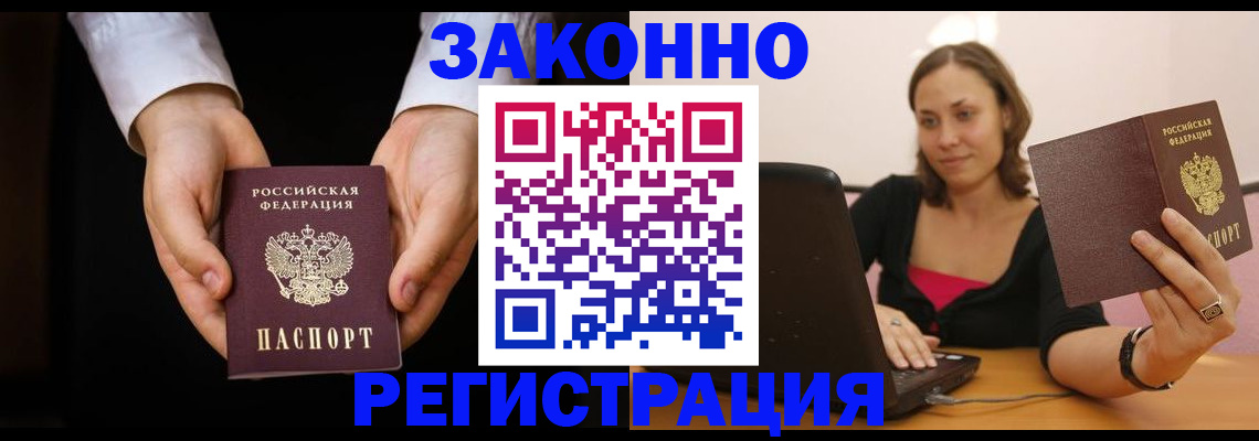 временная регистрация 2025 в Химках