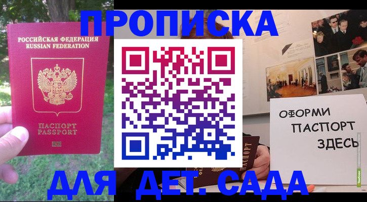 регистрация для школы в Химках