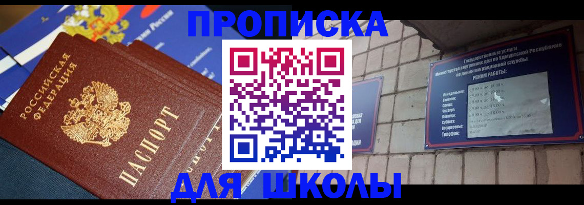 прописка иностранных граждан в Химках