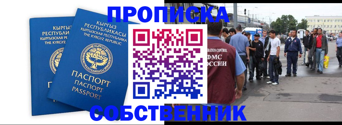 временная регистрация адрес в Химках
