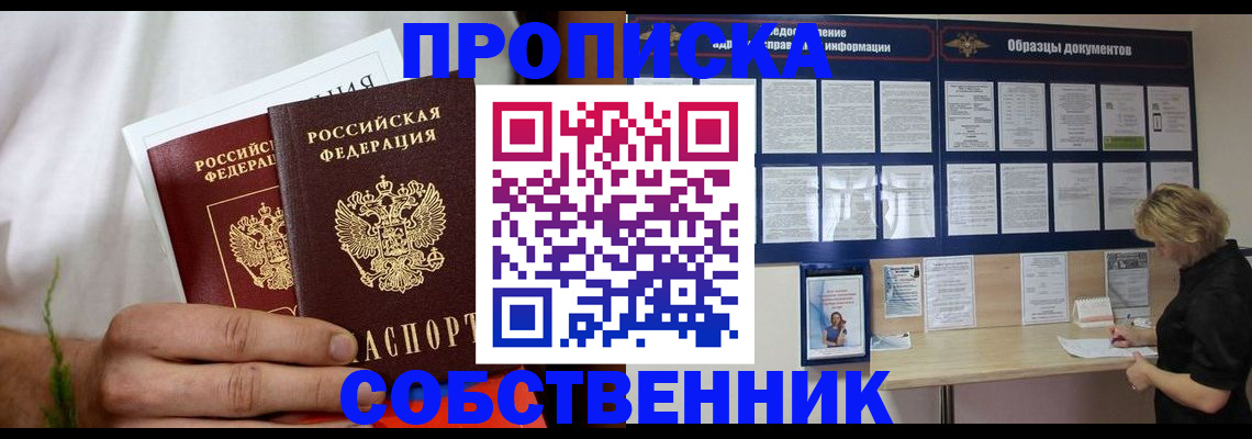пропишу в квартире в Химках